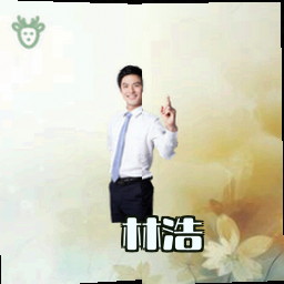 林浩